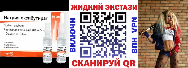 наркота  Белокуриха  Бутират бутандиол 