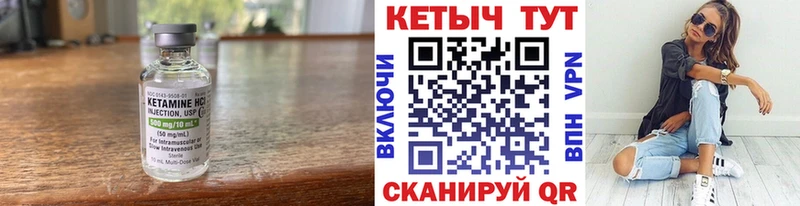 КЕТАМИН VHQ  купить закладку  Белокуриха 