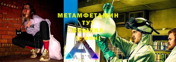 метамфетамин Армянск