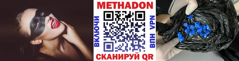 где купить наркоту Белокуриха Метадон кристалл